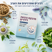 SoftNest – מדבקת הרגעה טבעית לילדים 3
