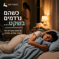 SoftNest – מדבקת הרגעה טבעית לילדים 2