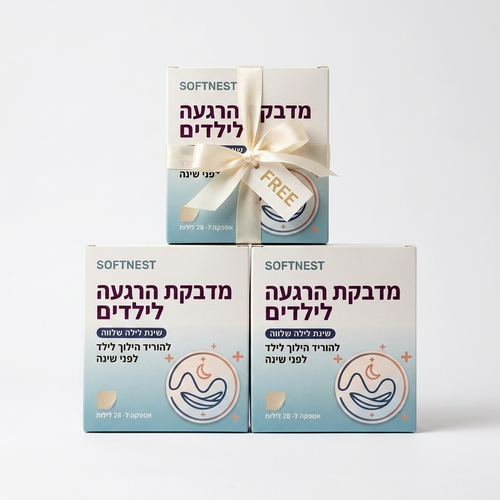 קנה 2 + קבל 1 מתנה