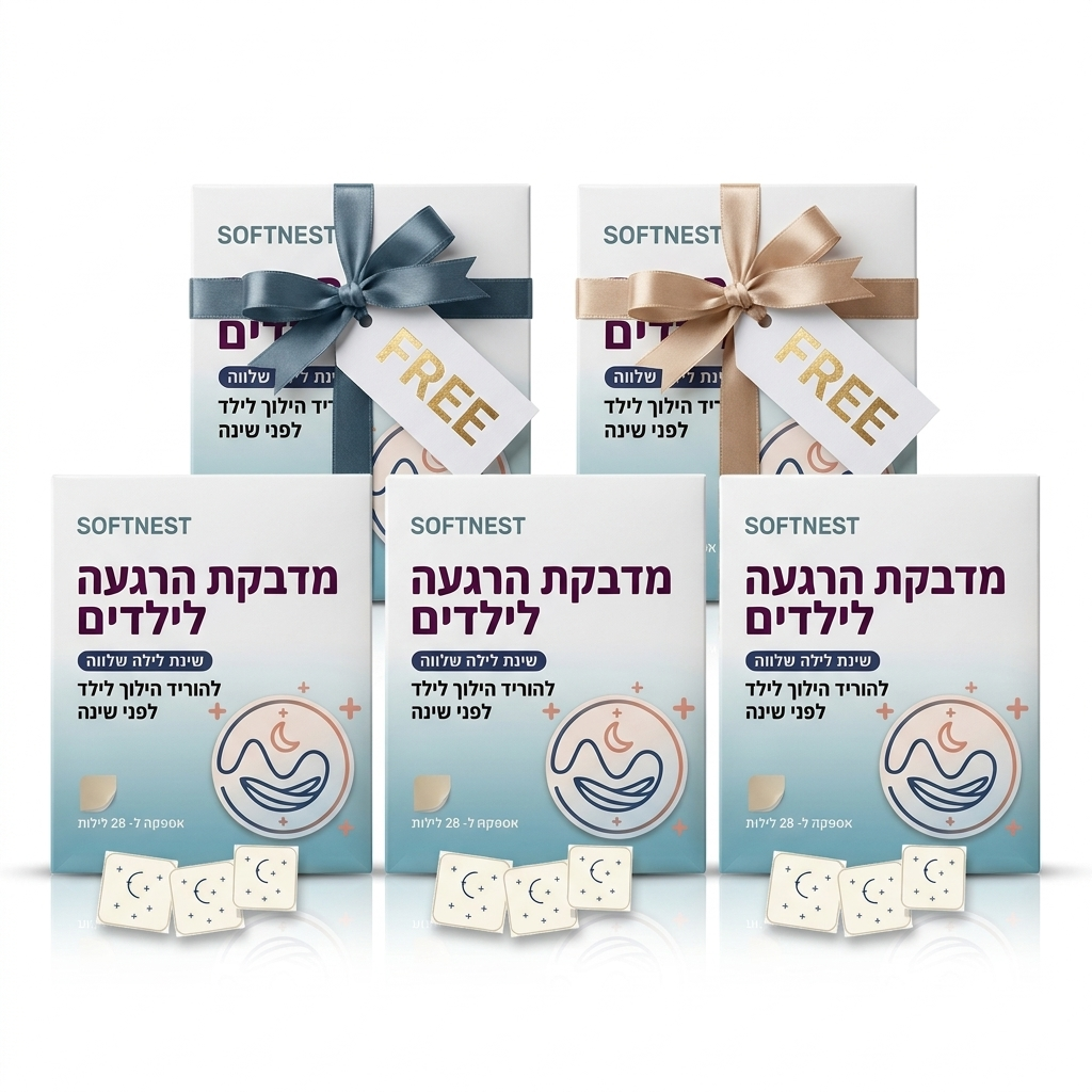 קנה 3 + קבל 2 מתנה