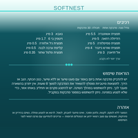 SoftNest – מדבקת הרגעה טבעית לילדים 5